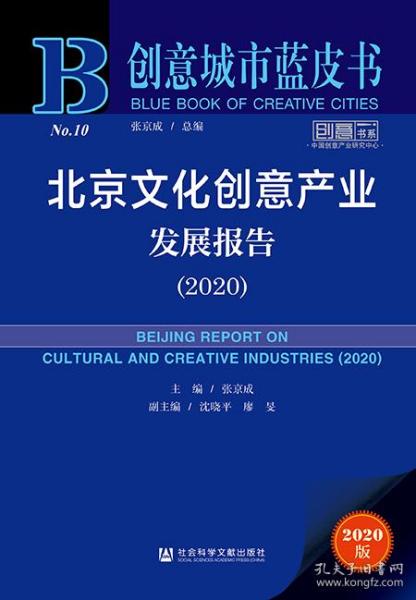 舊書市場中的思想傳承 社會科學文獻出版社在孔夫子舊書網的流通與價值