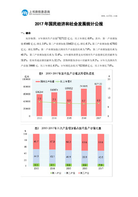 中國第三產業統計年鑒2017解析 居民服務、修理與其他服務業法人單位數的地區分布及社會經濟咨詢服務分析